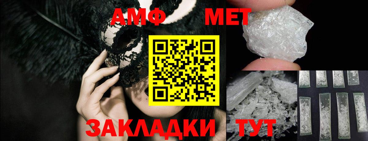 Амфетамин Premium  АМФЕТАМИН  Элиста  Вход с VPN 