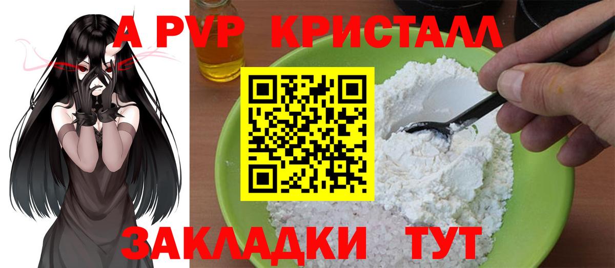 Элиста  A-PVP кристаллы  Вход с VPN  A-PVP мука  A PVP кристаллы 