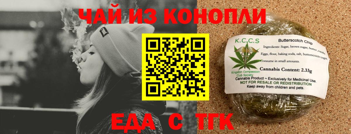 Cannafood конопля Элиста