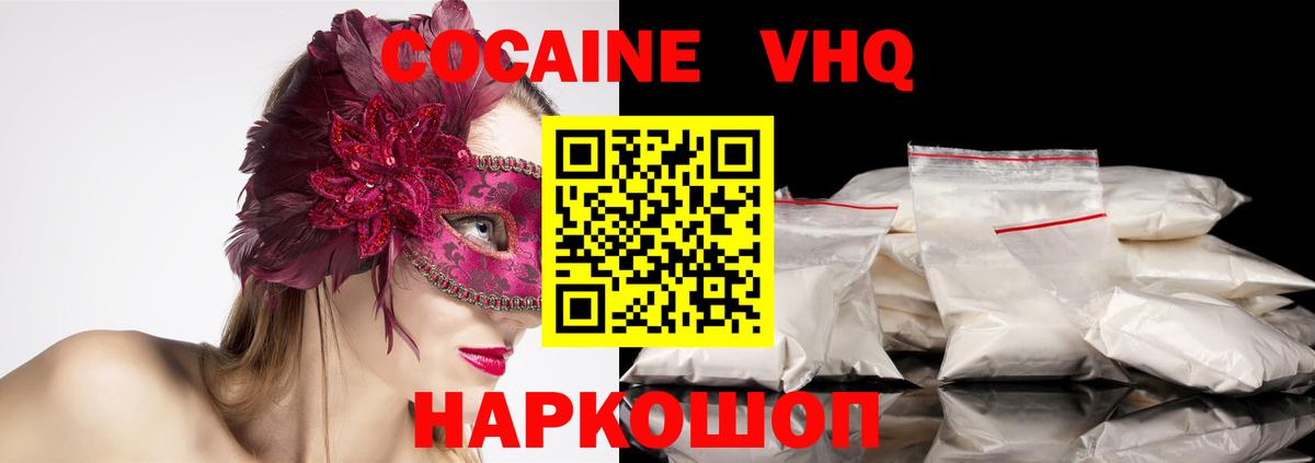 Кокаин Перу  Кокаин FishScale  Вход с VPN  Элиста 