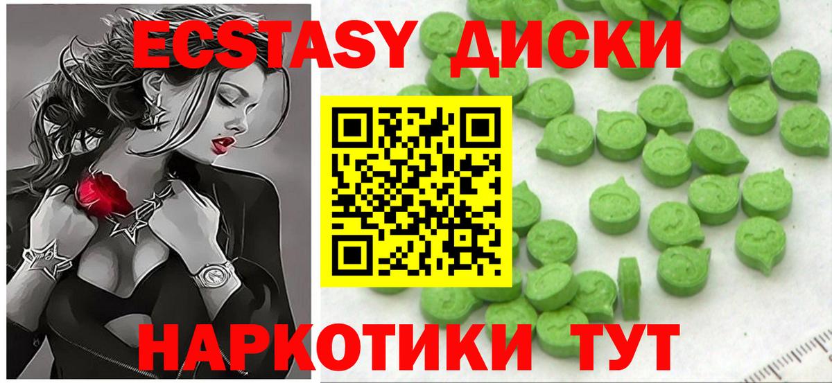 Ecstasy диски  Вход с VPN  Элиста  ЭКСТАЗИ бентли 