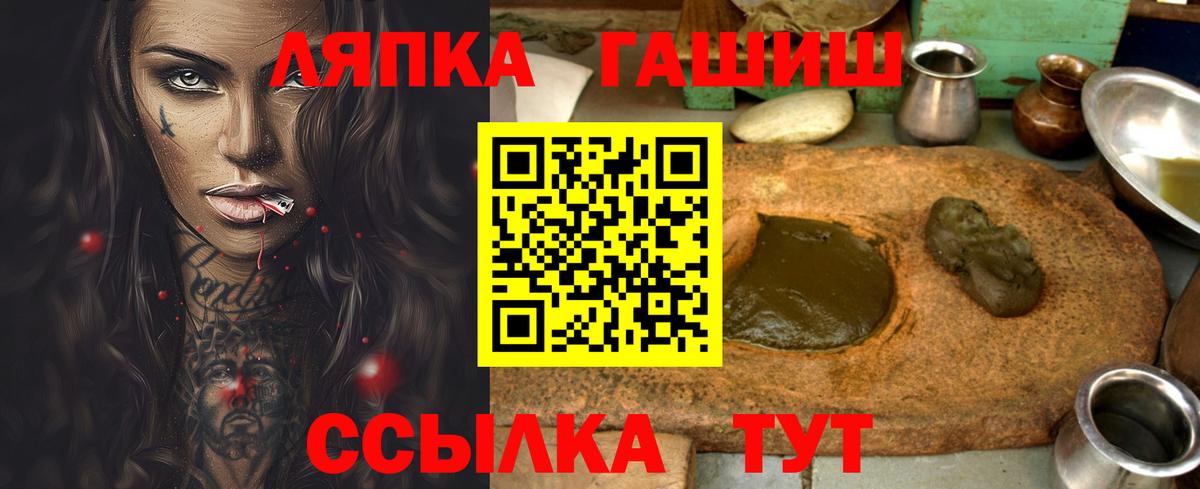 ГАШ гарик  Вход с VPN  Гашиш 40% ТГК  Элиста 