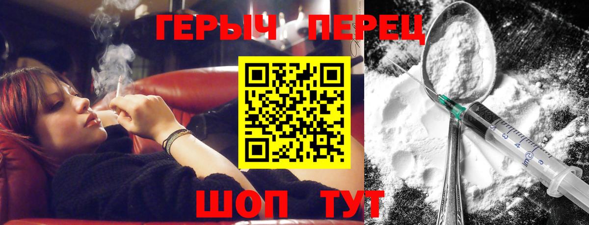 Героин хмурый Элиста