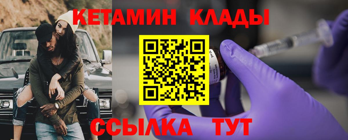 Кетамин VHQ  КЕТАМИН VHQ  Вход с VPN  Элиста 