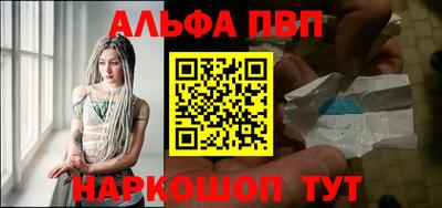 альфа пвп VHQ Можга