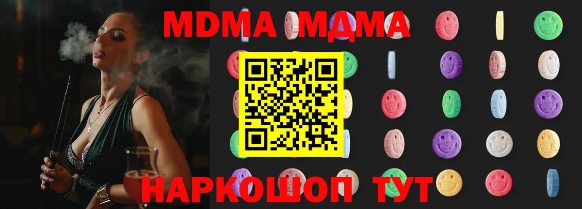 Элиста  МДМА VHQ  МДМА кристаллы  Вход с VPN 