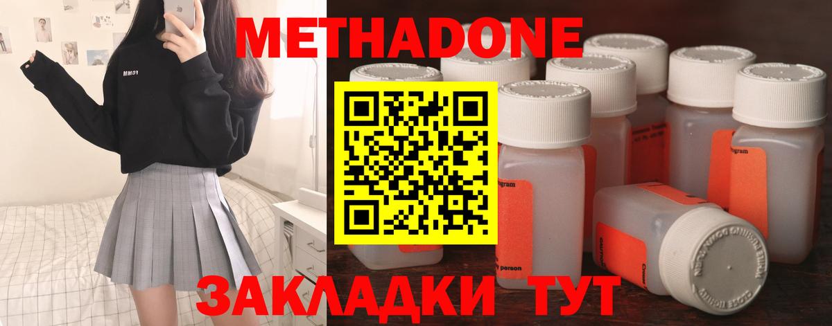Элиста  МЕТАДОН белоснежный  Метадон methadone  Вход с VPN 