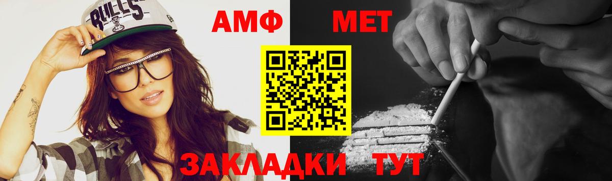 Метамфетамин винт Элиста