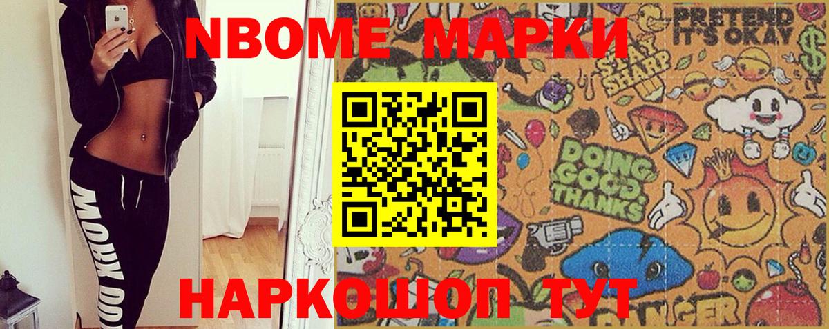 Марки NBOMe  Вход с VPN  Наркотические марки 1500мкг  Элиста  Наркотические марки 1500мкг 