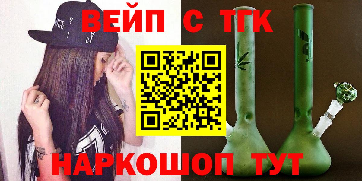 ТГК Wax  закладка  Вход с VPN  Элиста  Дистиллят ТГК гашишное масло 