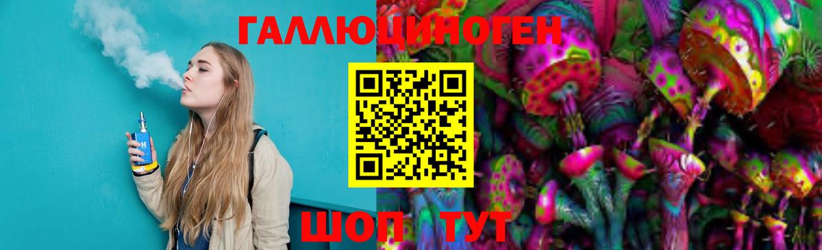 Псилоцибиновые грибы ЛСД Элиста